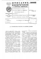 Транспортное средство со съемнымкузовом Транспортное средство со съемнымкузовом