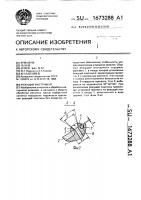 Режущий инструмент Режущий инструмент