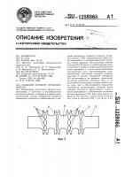 Плавкий элемент предохранителя Плавкий элемент предохранителя