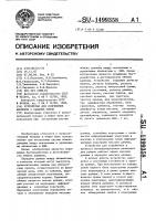 Устройство для сопряжения абонента с каналом связи Устройство для сопряжения абонента с каналом связи