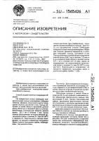 Способ повышения фертильности пыльцы межвидовых гибридов томатов Способ повышения фертильности пыльцы межвидовых гибридов томатов