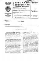 Цифровой фазометр Цифровой фазометр