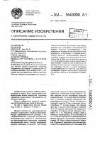 Самоочищающийся фильтр Самоочищающийся фильтр