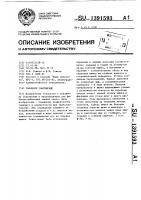 Рыбацкое снаряжение Рыбацкое снаряжение