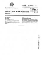 Шиберный затвор Шиберный затвор