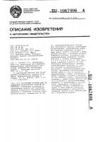 Крутильный маятник для определения механических свойств материалов Крутильный маятник для определения механических свойств материалов