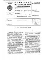 Ротор ориентации штучных деталей Ротор ориентации штучных деталей
