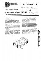 Мембранное покрытие Мембранное покрытие