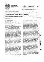 Устройство для переключения резервируемых блоков системы телеуправления Устройство для переключения резервируемых блоков системы телеуправления