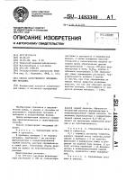 Способ качественного определения метацина Способ качественного определения метацина