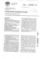 Устройство для управления доильным аппаратом Устройство для управления доильным аппаратом