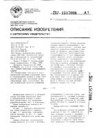 Привод объектива телевизионной камеры Привод объектива телевизионной камеры