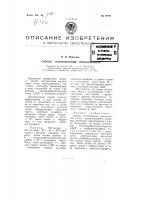 Способ изготовления инсектисидов Способ изготовления инсектисидов