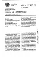 Узел шестерни переключения нажимного устройства Узел шестерни переключения нажимного устройства