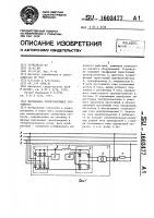 Вентильное симметрирующее устройство Вентильное симметрирующее устройство