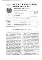 Моюще-дезинфицирующее средство Моюще-дезинфицирующее средство