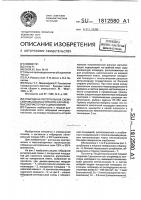 Гибридная интегральная схема сверхвысокочастотного и крайневысокочастотного диапазонов Гибридная интегральная схема сверхвысокочастотного и крайневысокочастотного диапазонов