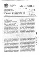 Стенд для продольного намагничивания протяженных изделий Стенд для продольного намагничивания протяженных изделий