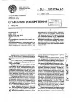 "кормовая добавка для собак "догавитал" "кормовая добавка для собак "догавитал"