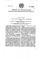 Патент 15296 Способ приготовления твердых расщепителей жиров