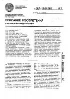 Водозаборное устройство дождевальной машины Водозаборное устройство дождевальной машины