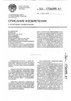 Устройство для подачи воздуха к ротору аэратора Устройство для подачи воздуха к ротору аэратора