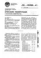 Среда для разбавления спермы птиц Среда для разбавления спермы птиц