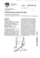 Устройство для подачи топлива в механическую топку Устройство для подачи топлива в механическую топку