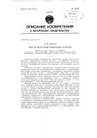 Патент ссср 153915 Патент ссср 153915