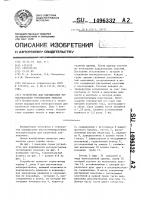 Устройство для выращивания монокристаллов тугоплавких окислов Устройство для выращивания монокристаллов тугоплавких окислов