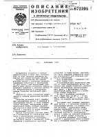 Разъемный узел Разъемный узел