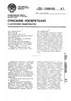 Дефектоскоп Дефектоскоп