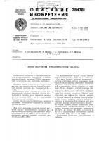 Способ получения трихлоруксусной кислоты Способ получения трихлоруксусной кислоты