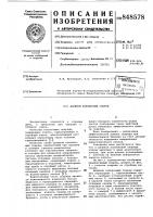 Двойной колонковый снаряд Двойной колонковый снаряд