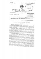 Однотрубная система наружных тепловых сетей Однотрубная система наружных тепловых сетей