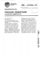 Каверномер Каверномер