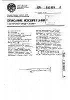 Способ определения силы трения в подвижном сопряжении при заедании Способ определения силы трения в подвижном сопряжении при заедании