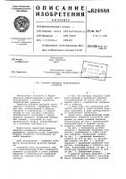 Рулевая передача транспортногосредства Рулевая передача транспортногосредства