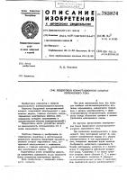 Бездуговой коммутационный аппарат переменного тока Бездуговой коммутационный аппарат переменного тока