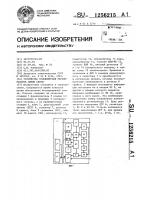 Устройство телеконтроля регенераторов линии связи Устройство телеконтроля регенераторов линии связи