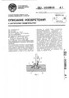 Сошник для сплошного ориентированного посева зерновых культур Сошник для сплошного ориентированного посева зерновых культур