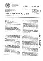 Учебный прибор по физике Учебный прибор по физике