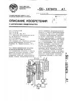 Способ механической обработки труднообрабатываемых материалов Способ механической обработки труднообрабатываемых материалов