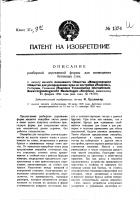 Разборная деревянная форма для возведения бетонных стен Разборная деревянная форма для возведения бетонных стен