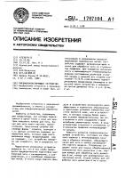 Пневмокомпактирующее устройство Пневмокомпактирующее устройство