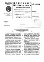 Способ сушки пиломатериалов в штабелях и камера для его осуществления Способ сушки пиломатериалов в штабелях и камера для его осуществления
