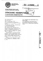 Средство для предпосевной обработки семян Средство для предпосевной обработки семян