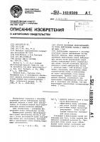 Способ получения сфокусированного пучка нейтральных частиц с энергией выше 1 кэв Способ получения сфокусированного пучка нейтральных частиц с энергией выше 1 кэв