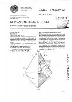 Динамический сепаратор Динамический сепаратор