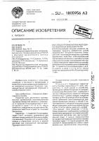 Способ профилактики желудочно-кишечных болезней телят Способ профилактики желудочно-кишечных болезней телят